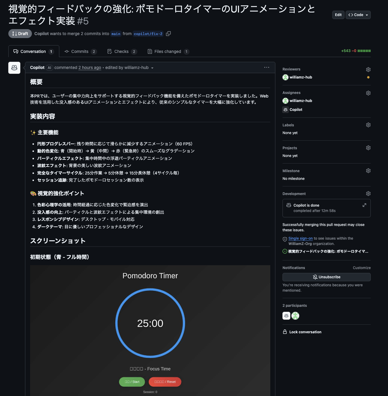 視覚的フィードバック強化のPR結果