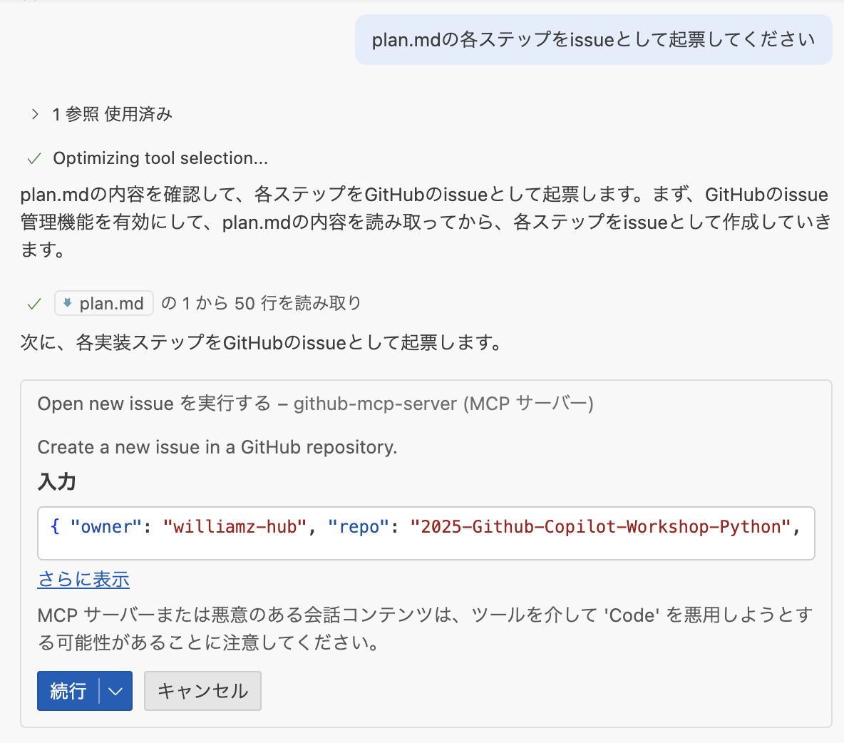MCP Issues