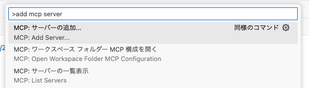 MCP Add Server