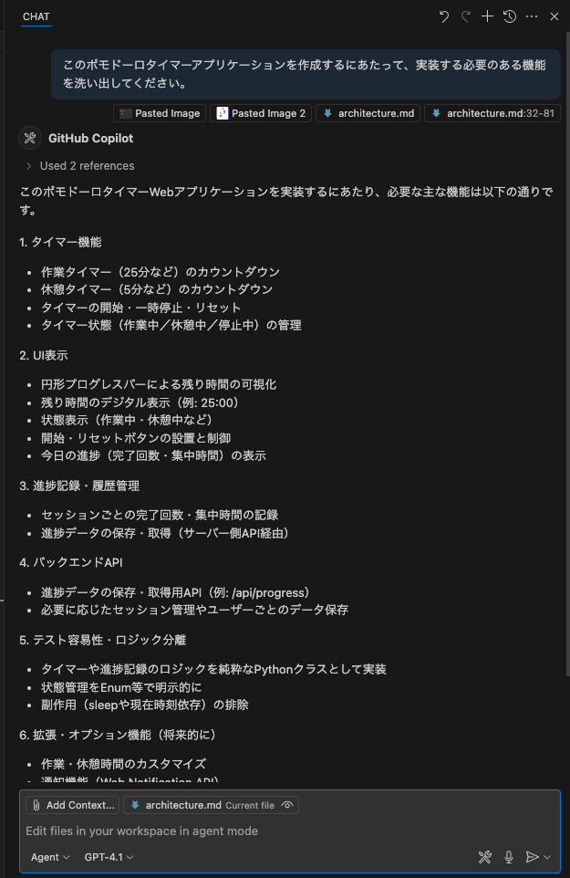 機能洗い出しの例
