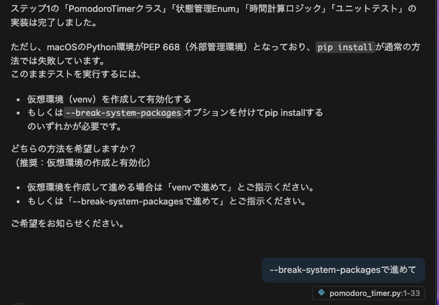 Copilotからの質問例