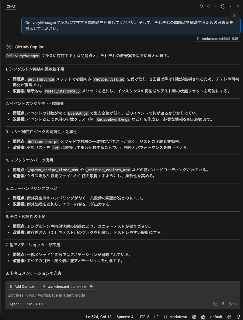 GPT-4.1による問題点分析