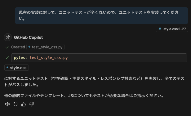 Copilotによるテスト実装確認