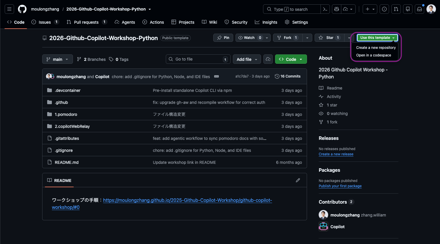 GitHub Copilot ワークショップ